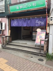 当店すぐ下！！