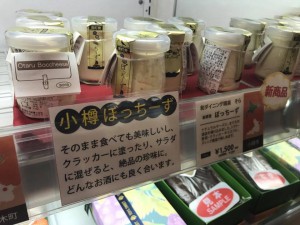 【小樽ぼっちーず】駅中マートタルシェさんで見つけた新商品！